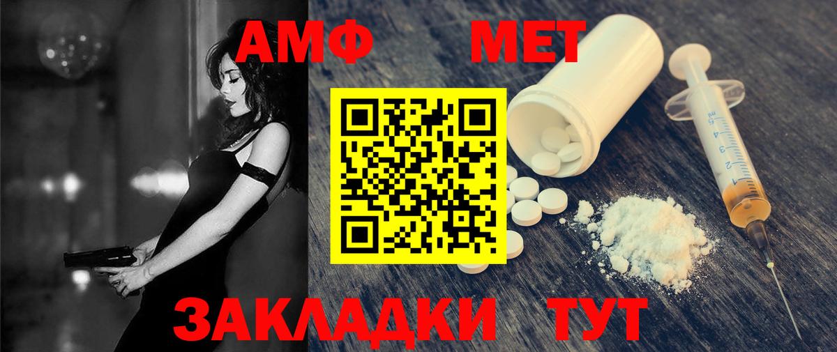 АМФ 97%  Amphetamine  Калач-на-Дону  Вход с VPN 