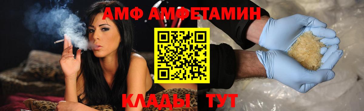 Амфетамин Premium Калач-на-Дону