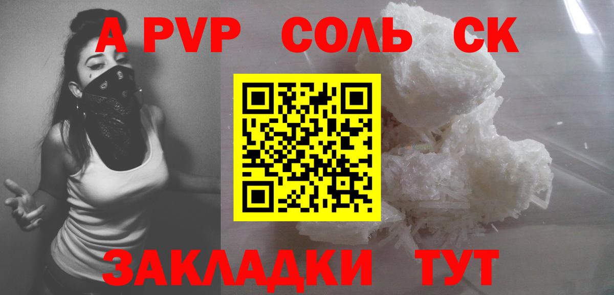 Alpha-PVP VHQ Калач-на-Дону