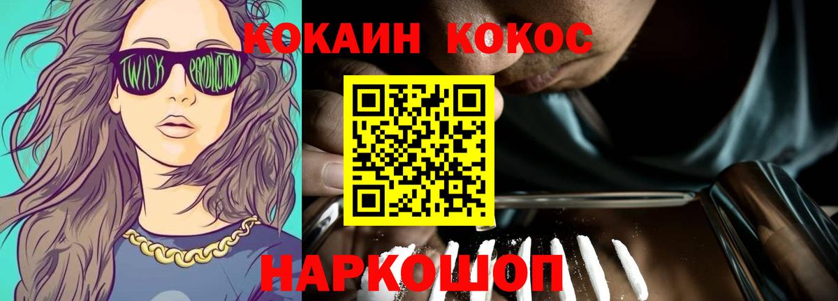 Кокаин 98% Калач-на-Дону