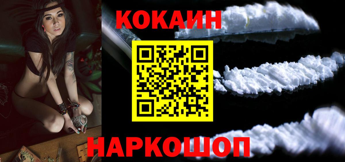 КОКАИН Эквадор  Cocaine Columbia  Калач-на-Дону  Вход с VPN 