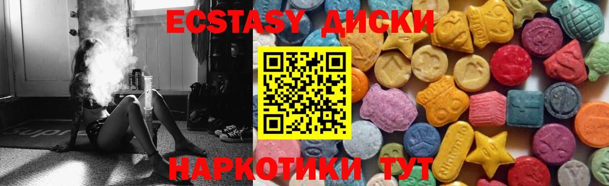 Калач-на-Дону  Экстази 280мг  Ecstasy  цены наркотик  omg ТОР  Вход с VPN 
