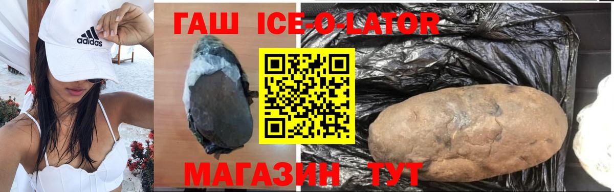 ГАШ гарик Калач-на-Дону