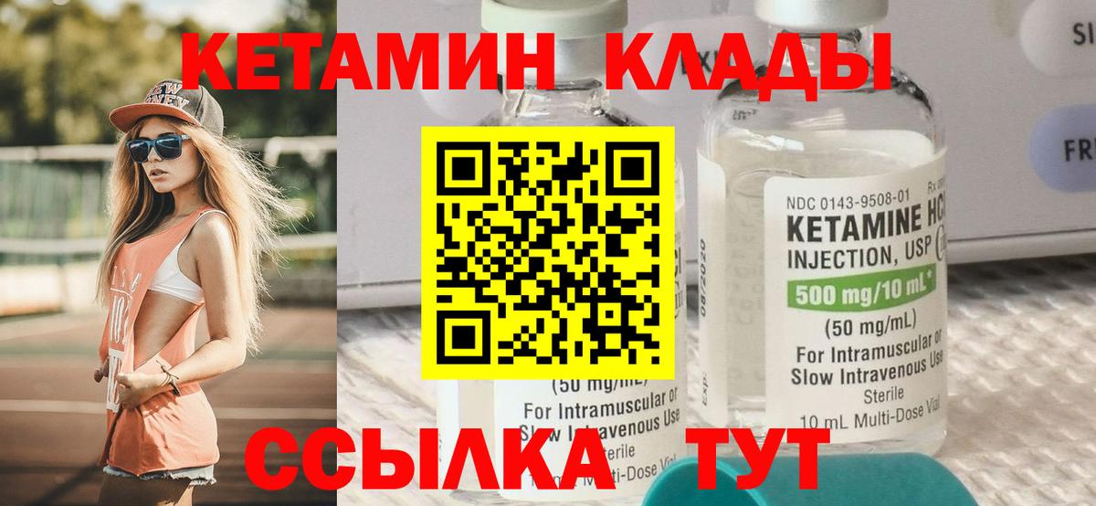 Кетамин VHQ  Вход с VPN  Калач-на-Дону 