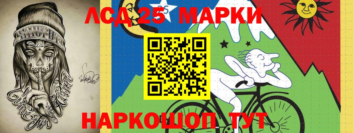 LSD-25 экстази кислота  Вход с VPN  LSD-25 экстази  Калач-на-Дону 