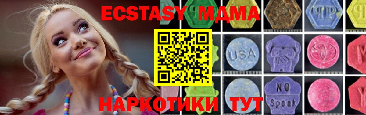 МДМА crystal  Вход с VPN  Калач-на-Дону  MDMA кристаллы 