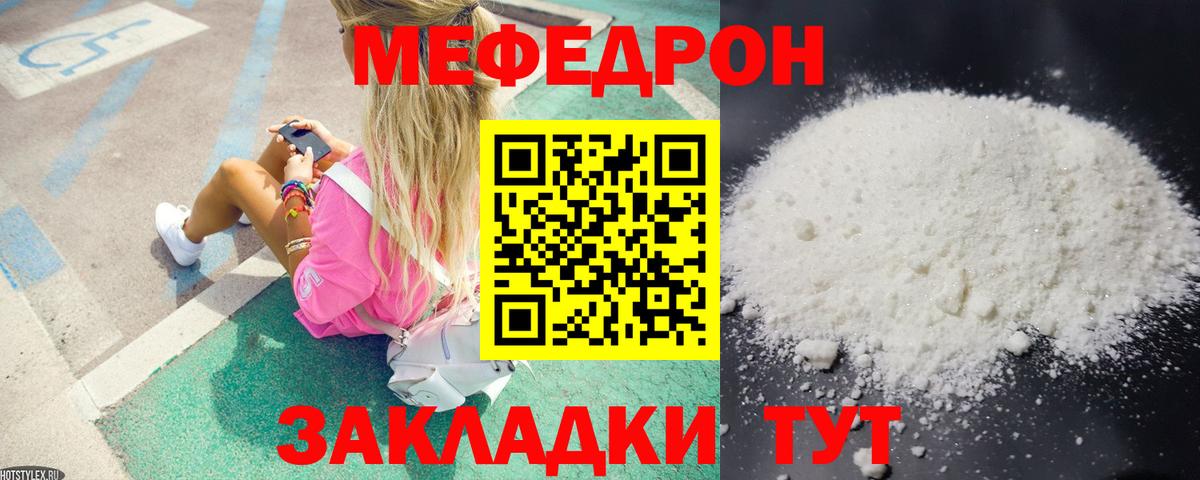 Калач-на-Дону  Меф кристаллы  цена наркотик  Меф 4 MMC  Вход с VPN  Меф 