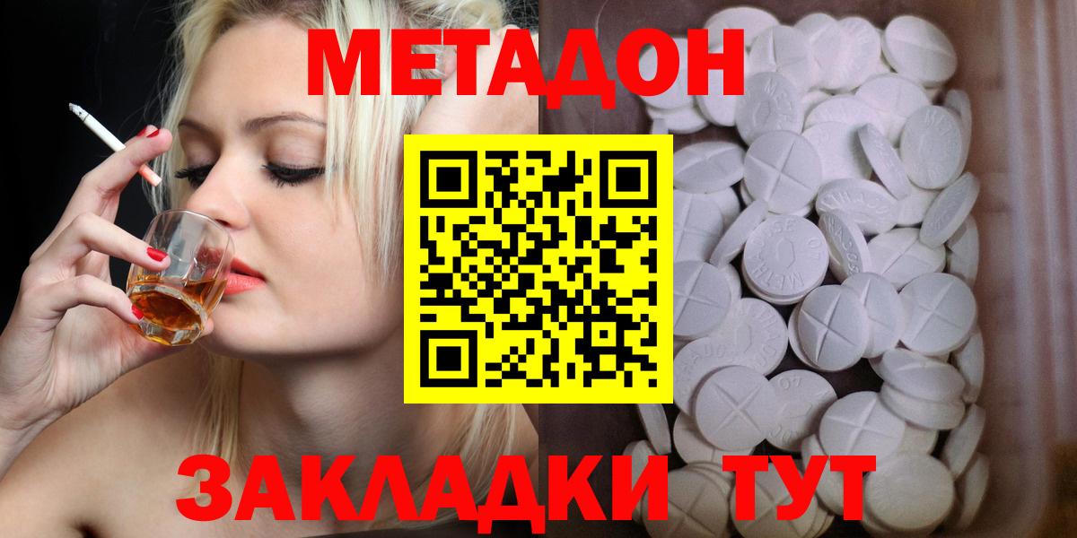 МЕТАДОН мёд Калач-на-Дону