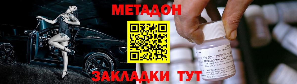 Калач-на-Дону  Метадон мёд  Метадон VHQ  Вход с VPN 