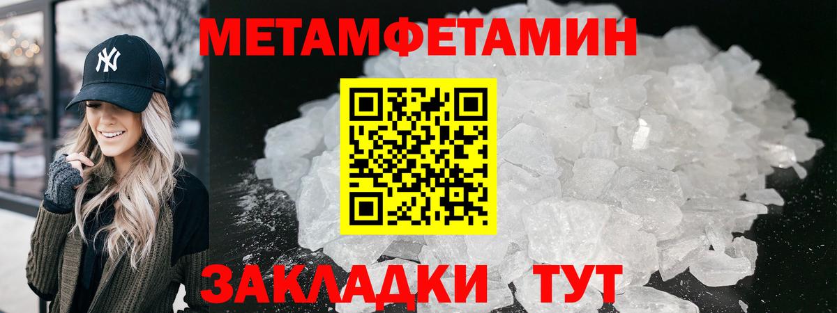 Первитин Декстрометамфетамин 99.9%  Первитин Декстрометамфетамин 99.9%  Калач-на-Дону  Вход с VPN 