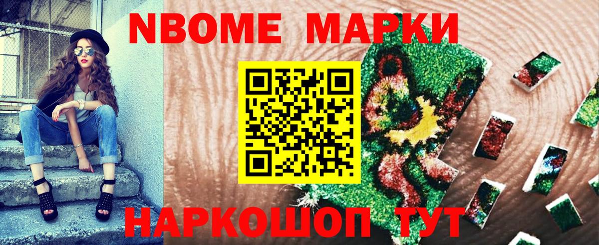 Наркотические марки 1,8мг Калач-на-Дону