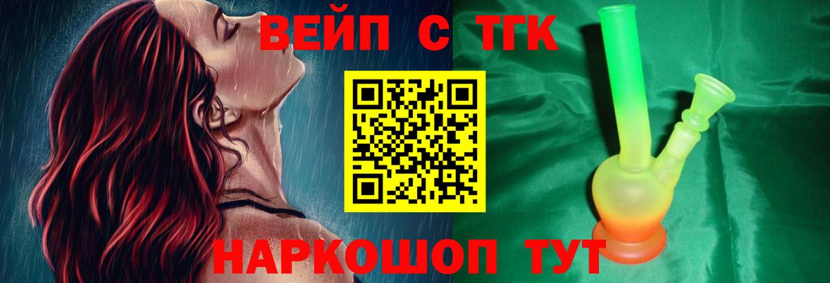 Калач-на-Дону  ТГК концентрат  где продают наркотики  ТГК жижа  Вход с VPN 