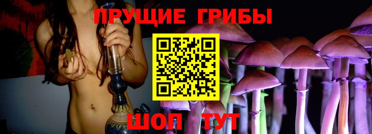 Галлюциногенные грибы мухоморы Калач-на-Дону