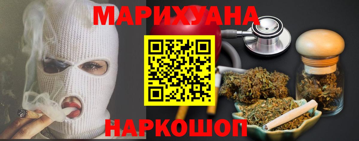 Марихуана ГИДРОПОН  Вход с VPN  Шишки марихуана планчик  Калач-на-Дону  Каннабис конопля  Бошки марихуана Ganja 